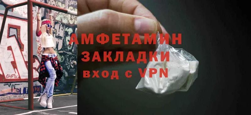 Amphetamine Розовый  Мензелинск 