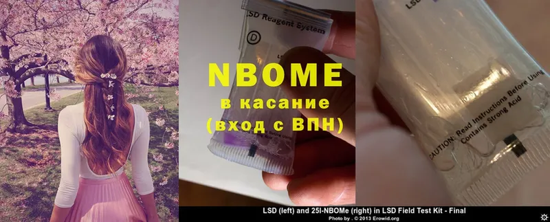 Марки NBOMe 1,5мг  Мензелинск 